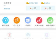 天津人力社保app官方下载,一键下载，便捷享受公共服务